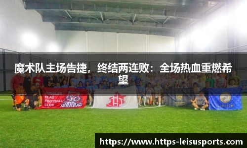 雷速体育比分