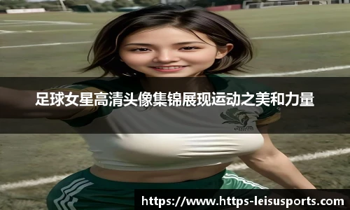 雷速体育比分