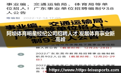 雷速体育比分