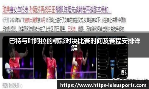 雷速体育