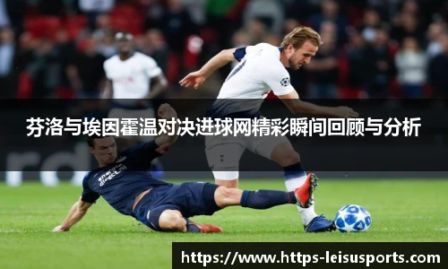 雷速比分官网