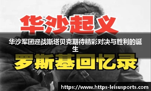 雷速比分官网